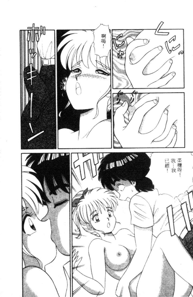 [Full House] Naho no Abunai Toshigoro [Chinese] page 62 full