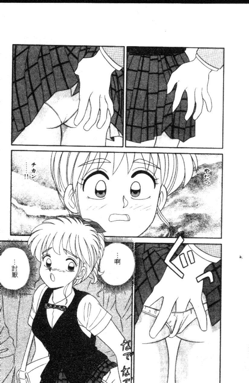 [Full House] Naho no Abunai Toshigoro [Chinese] page 73 full