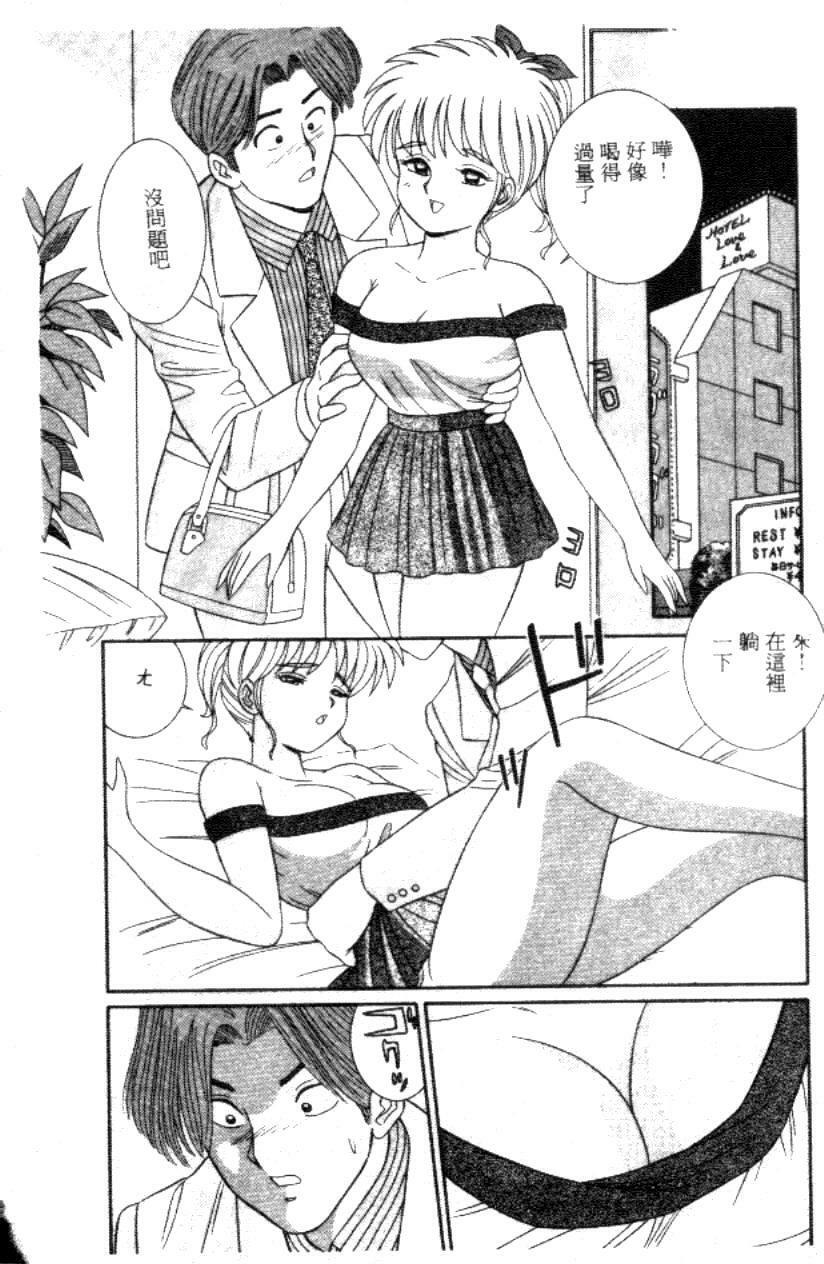 [Full House] Naho no Abunai Toshigoro [Chinese] page 78 full