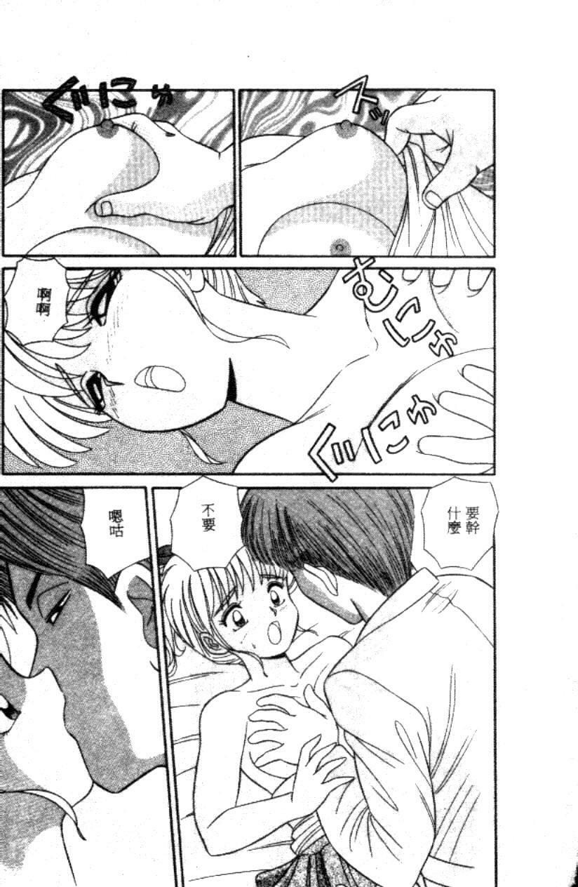 [Full House] Naho no Abunai Toshigoro [Chinese] page 79 full