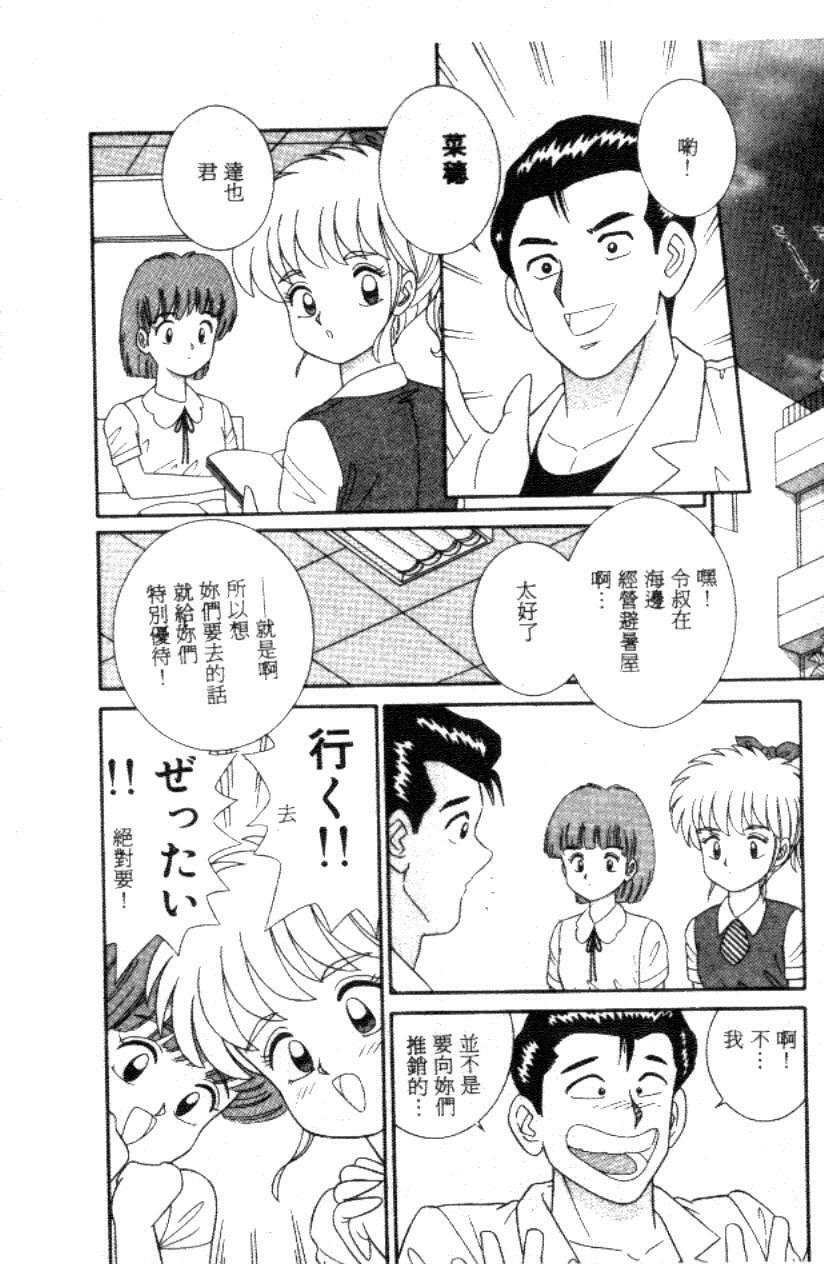 [Full House] Naho no Abunai Toshigoro [Chinese] page 88 full