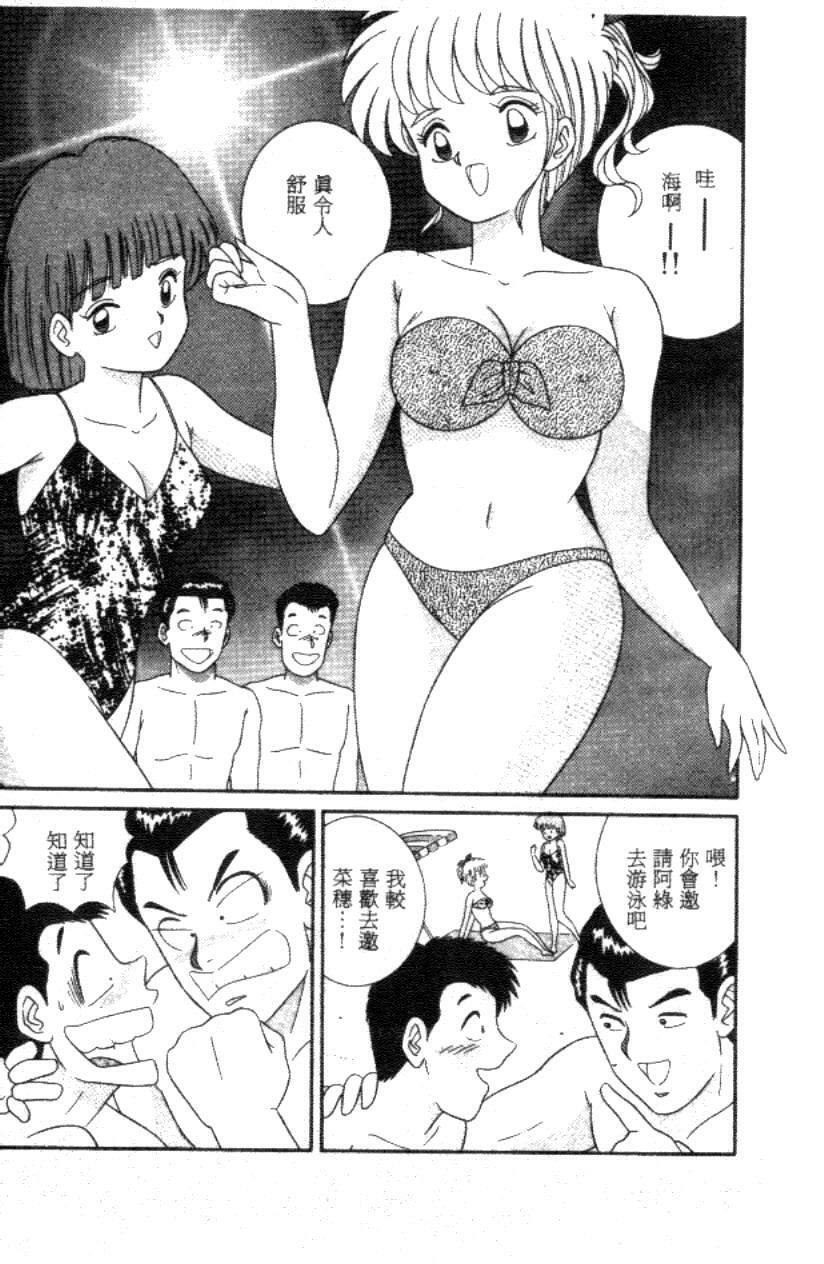 [Full House] Naho no Abunai Toshigoro [Chinese] page 89 full