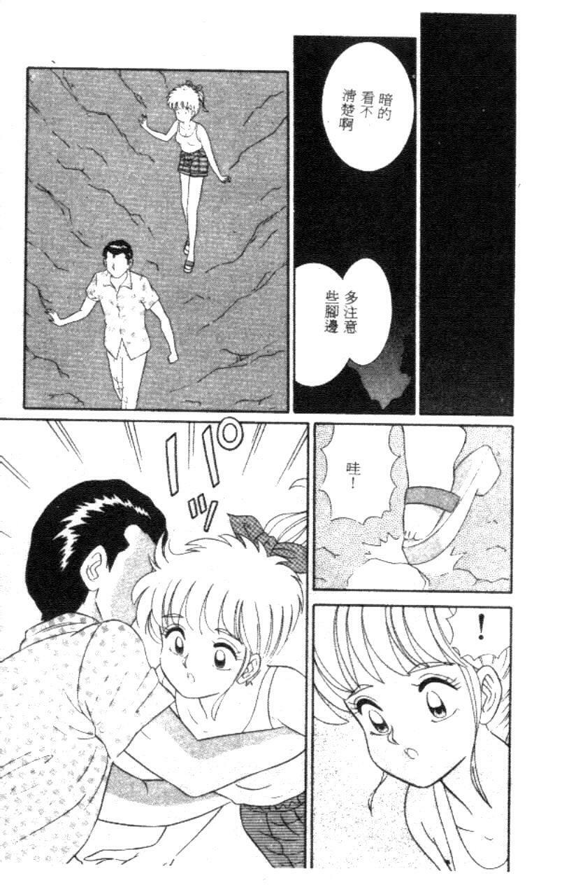 [Full House] Naho no Abunai Toshigoro [Chinese] page 93 full