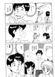 [Full House] Naho no Abunai Toshigoro [Chinese] - page 22