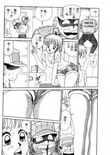 [Full House] Naho no Abunai Toshigoro [Chinese] - page 25