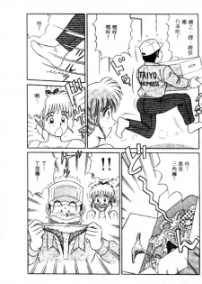 [Full House] Naho no Abunai Toshigoro [Chinese] - page 28