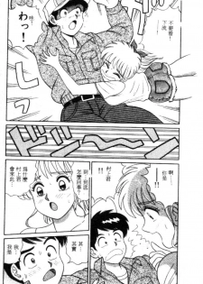 [Full House] Naho no Abunai Toshigoro [Chinese] - page 29