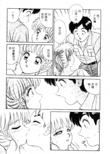 [Full House] Naho no Abunai Toshigoro [Chinese] - page 31