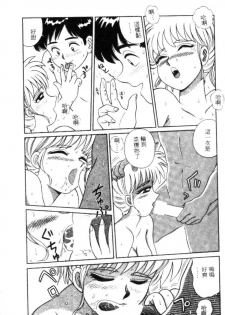 [Full House] Naho no Abunai Toshigoro [Chinese] - page 34