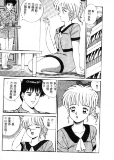 [Full House] Naho no Abunai Toshigoro [Chinese] - page 41