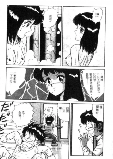 [Full House] Naho no Abunai Toshigoro [Chinese] - page 9