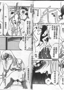 [Umino Yayoi] Chigyaku no Heya - A Shameful Punishment Room [Chinese] - page 11