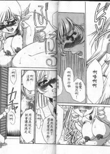 [Umino Yayoi] Chigyaku no Heya - A Shameful Punishment Room [Chinese] - page 18