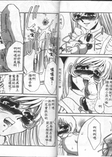 [Umino Yayoi] Chigyaku no Heya - A Shameful Punishment Room [Chinese] - page 19