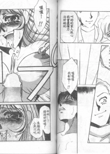 [Umino Yayoi] Chigyaku no Heya - A Shameful Punishment Room [Chinese] - page 39