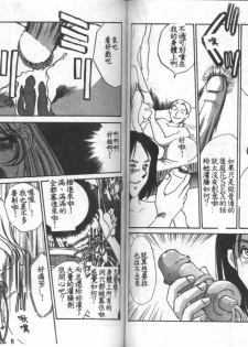 [Umino Yayoi] Chigyaku no Heya - A Shameful Punishment Room [Chinese] - page 44