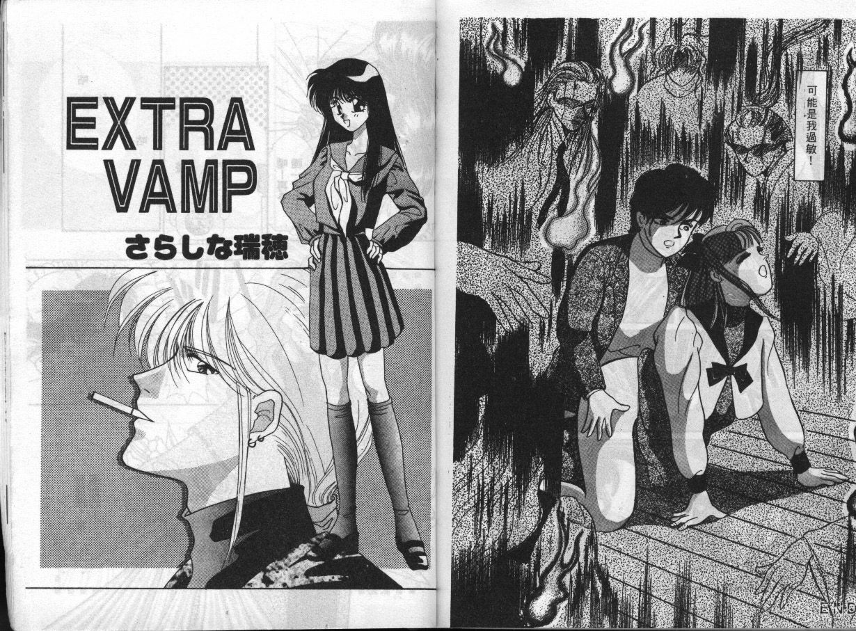 [Anthology] EXTRA WHISPER'94 Vol.5 Tokushuu・FANTASY [Chinese] page 104 full