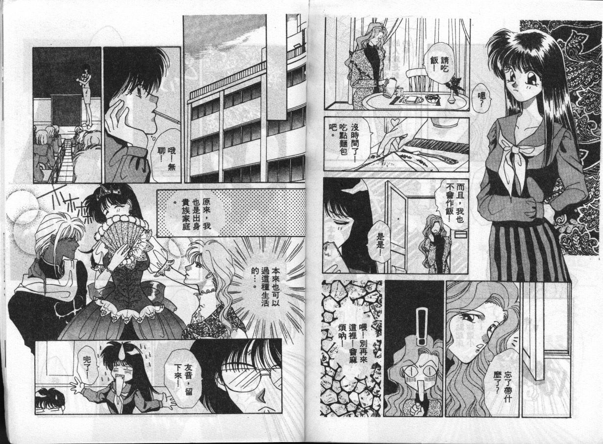 [Anthology] EXTRA WHISPER'94 Vol.5 Tokushuu・FANTASY [Chinese] page 106 full