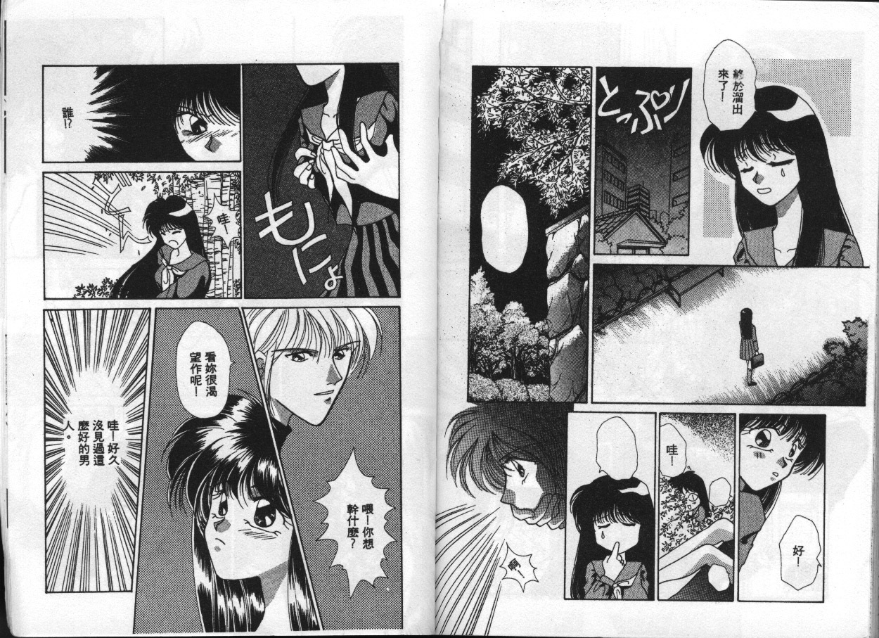 [Anthology] EXTRA WHISPER'94 Vol.5 Tokushuu・FANTASY [Chinese] page 107 full