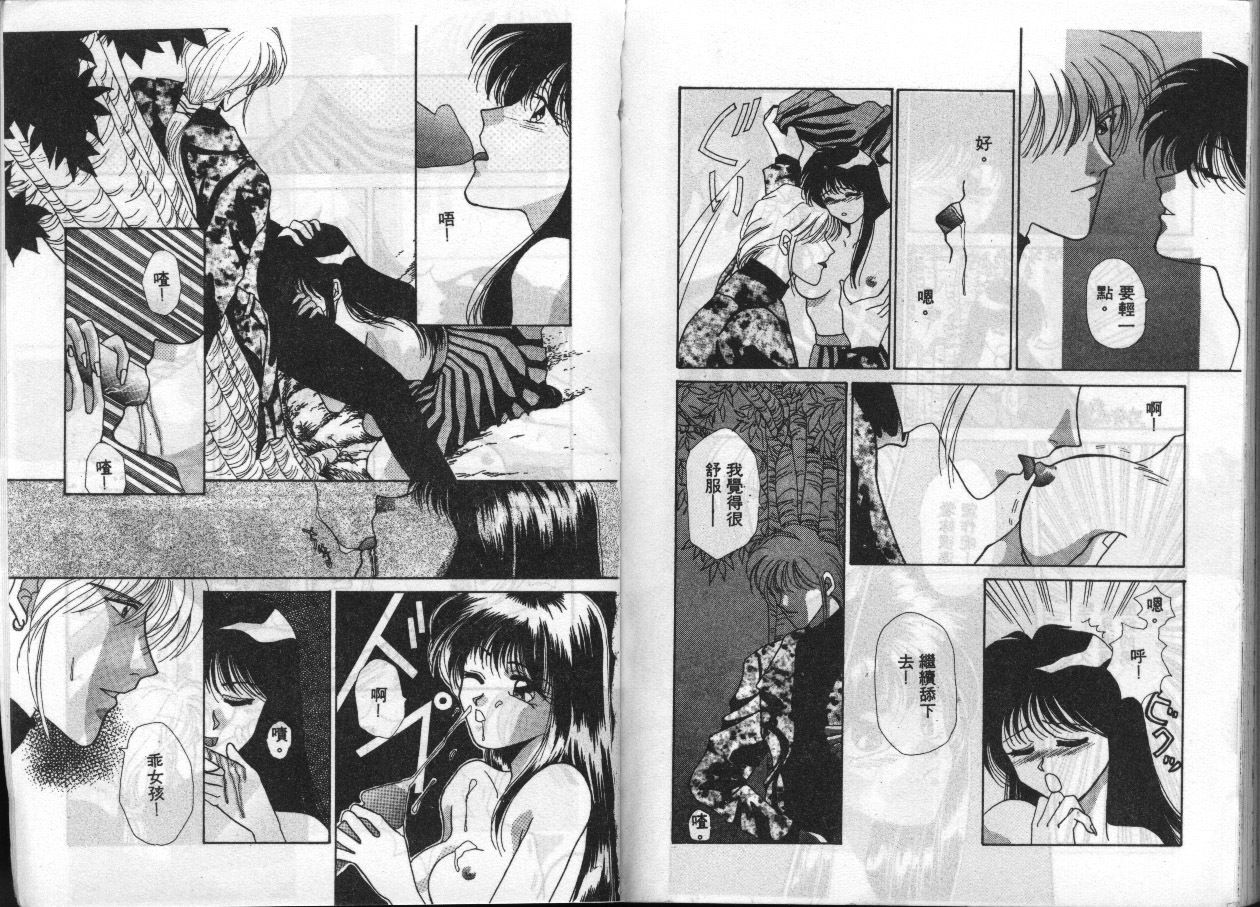 [Anthology] EXTRA WHISPER'94 Vol.5 Tokushuu・FANTASY [Chinese] page 108 full