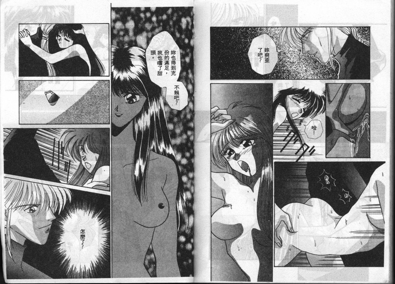 [Anthology] EXTRA WHISPER'94 Vol.5 Tokushuu・FANTASY [Chinese] page 110 full