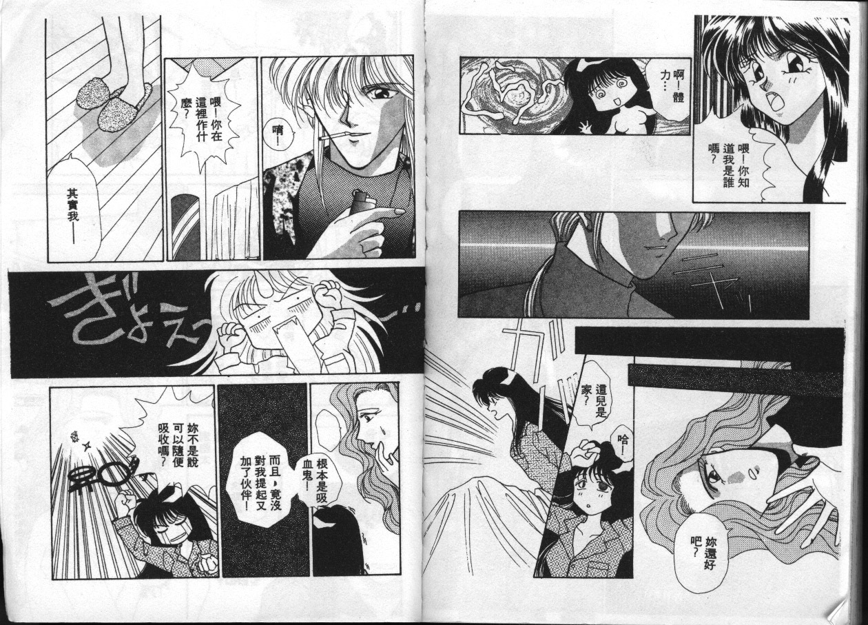 [Anthology] EXTRA WHISPER'94 Vol.5 Tokushuu・FANTASY [Chinese] page 111 full