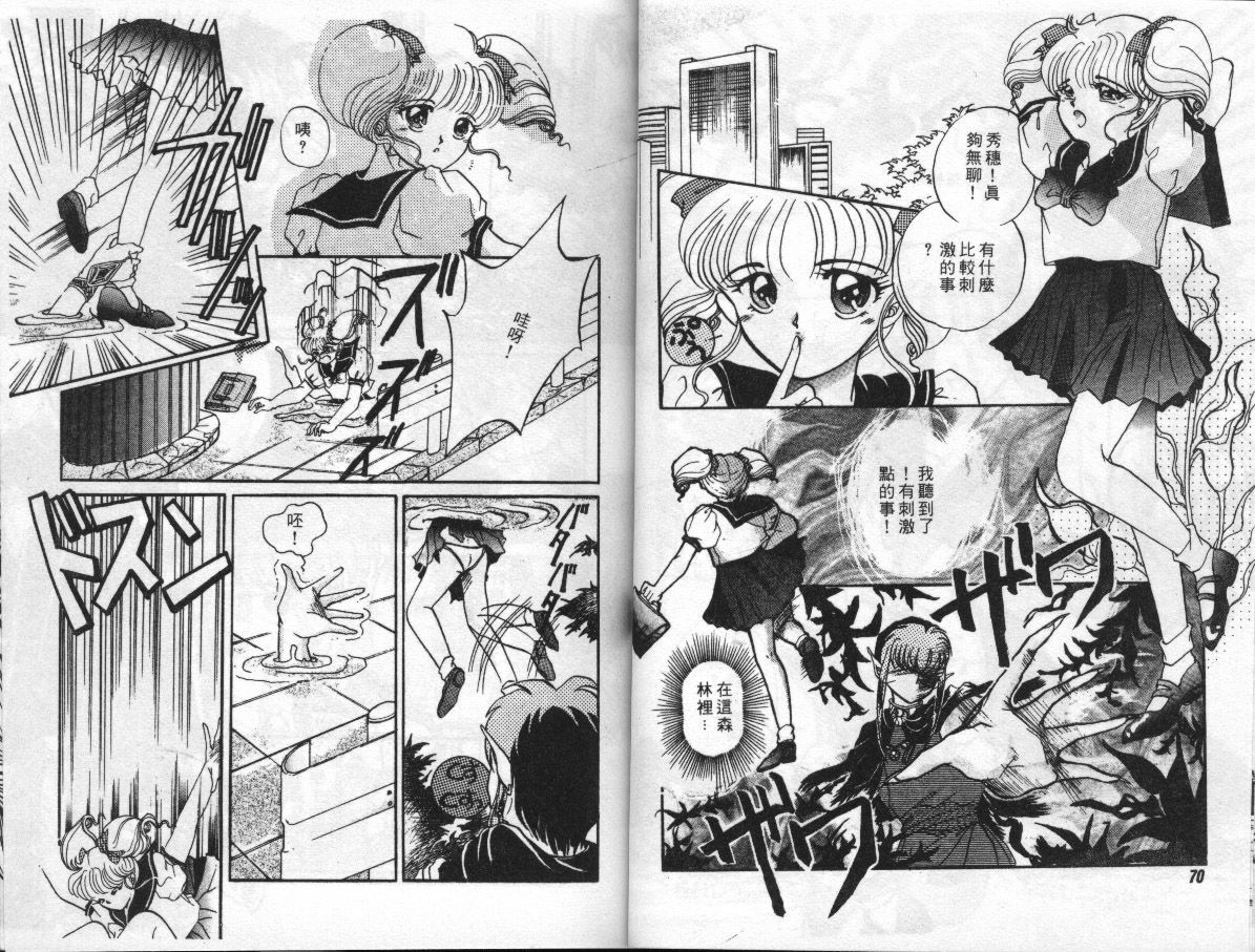 [Anthology] EXTRA WHISPER'94 Vol.5 Tokushuu・FANTASY [Chinese] page 35 full