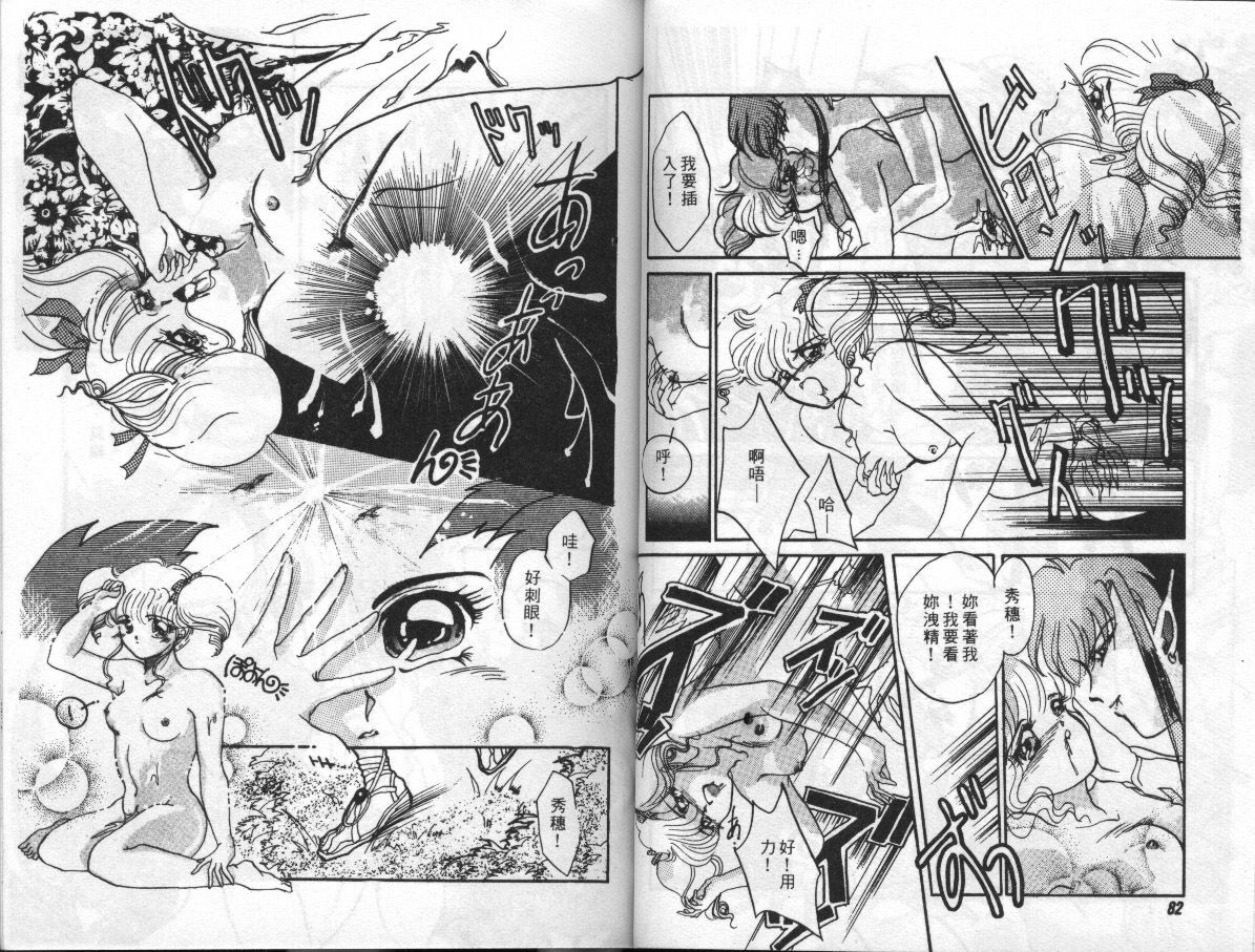 [Anthology] EXTRA WHISPER'94 Vol.5 Tokushuu・FANTASY [Chinese] page 41 full