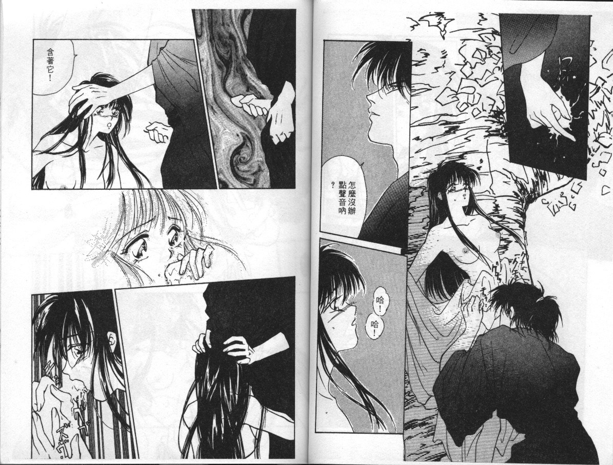 [Anthology] EXTRA WHISPER'94 Vol.5 Tokushuu・FANTASY [Chinese] page 46 full