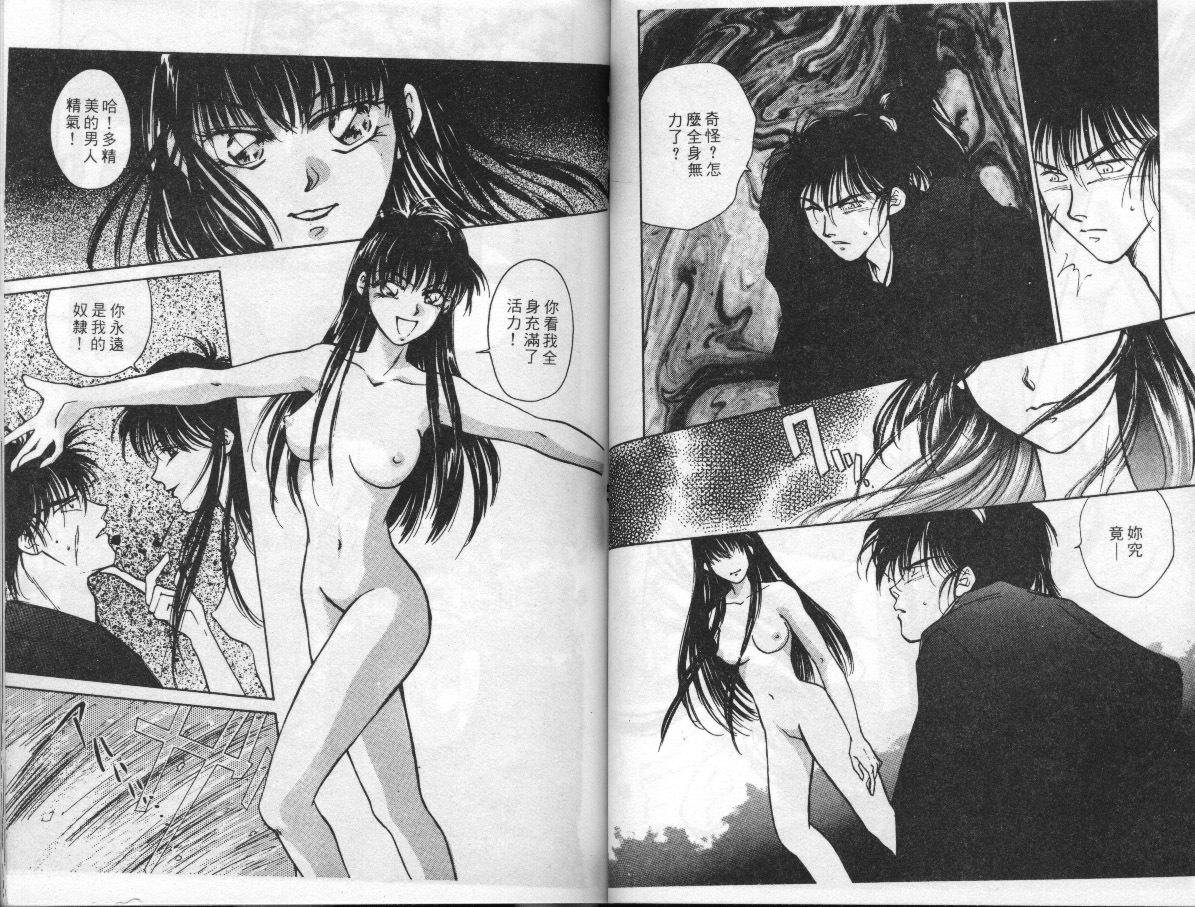 [Anthology] EXTRA WHISPER'94 Vol.5 Tokushuu・FANTASY [Chinese] page 49 full