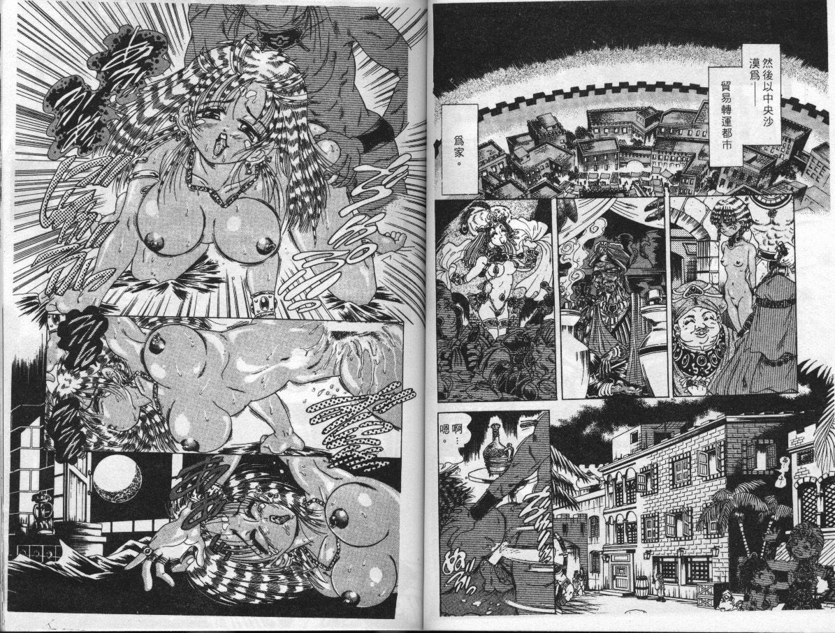 [Anthology] EXTRA WHISPER'94 Vol.5 Tokushuu・FANTASY [Chinese] page 51 full