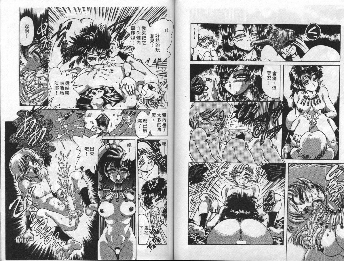 [Anthology] EXTRA WHISPER'94 Vol.5 Tokushuu・FANTASY [Chinese] page 56 full