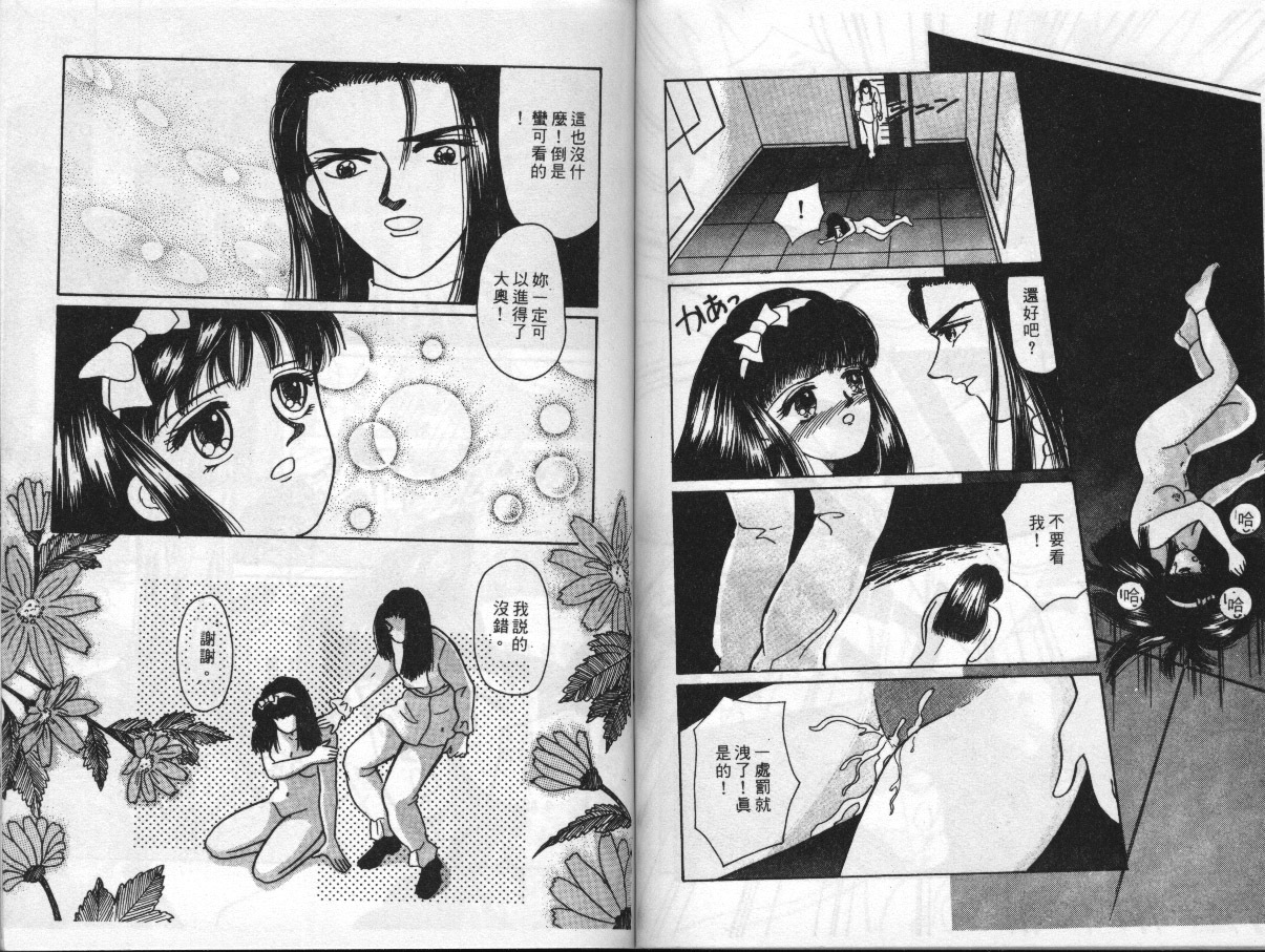 [Anthology] EXTRA WHISPER'94 Vol.5 Tokushuu・FANTASY [Chinese] page 65 full