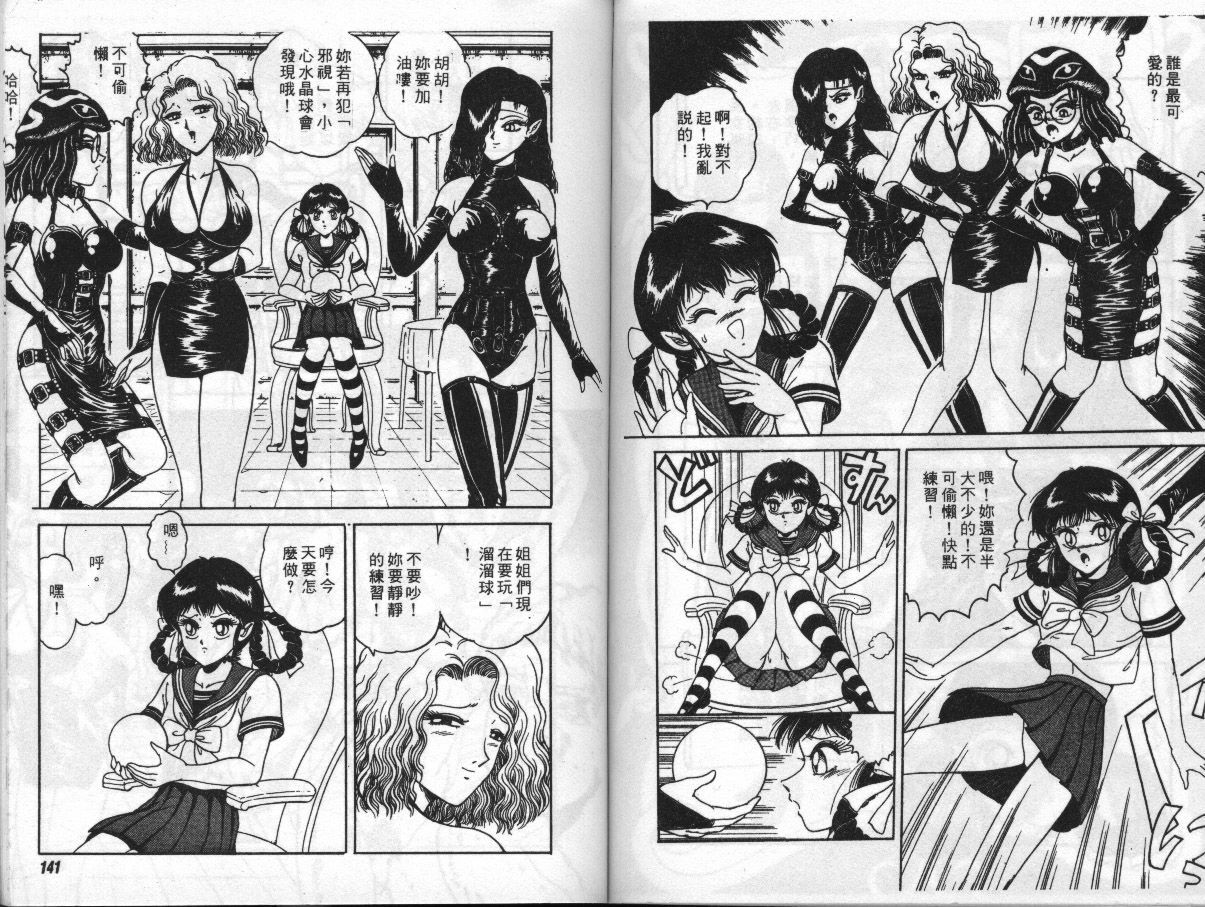 [Anthology] EXTRA WHISPER'94 Vol.5 Tokushuu・FANTASY [Chinese] page 70 full