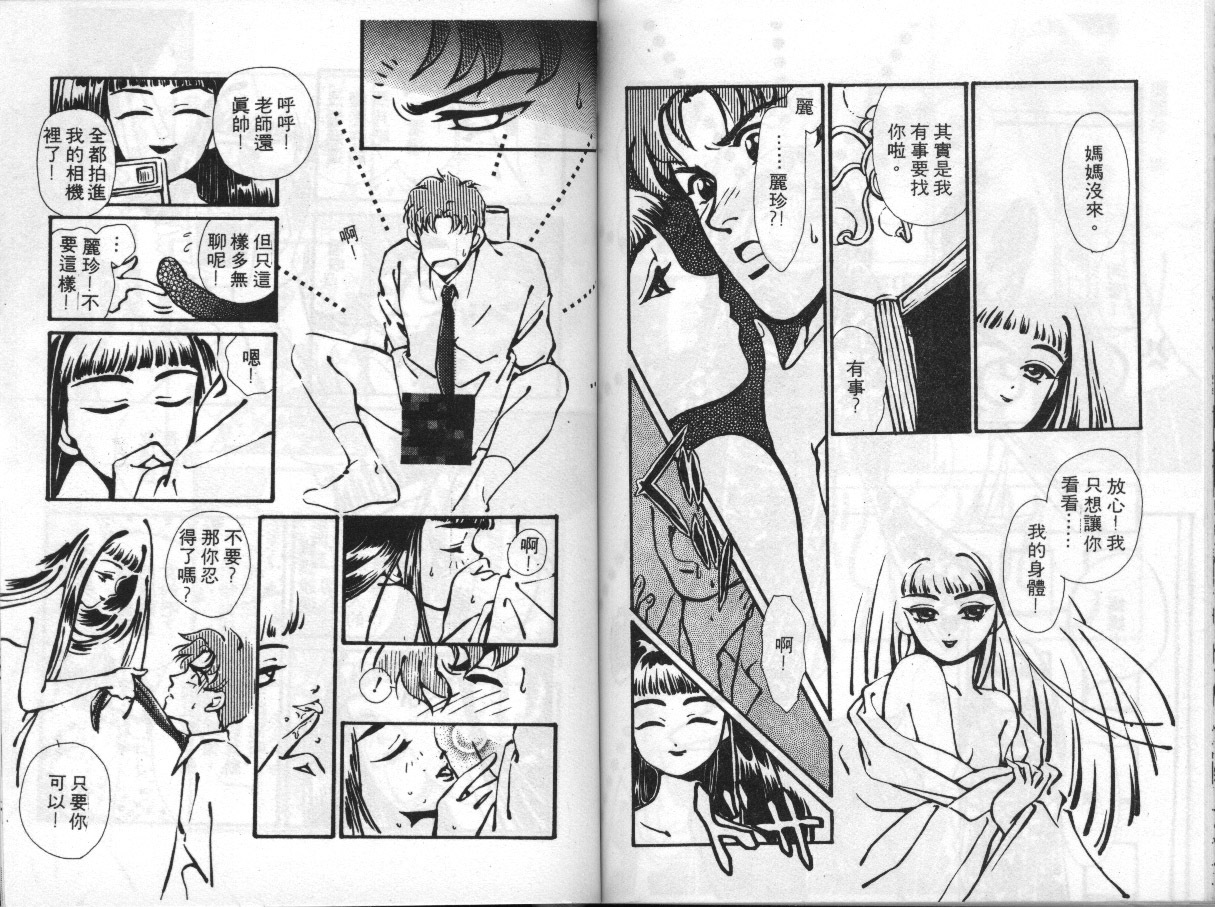 [Anthology] EXTRA WHISPER'94 Vol.5 Tokushuu・FANTASY [Chinese] page 80 full