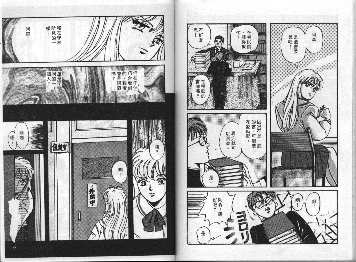 [Anthology] EXTRA WHISPER'94 Vol.5 Tokushuu・FANTASY [Chinese] page 93 full