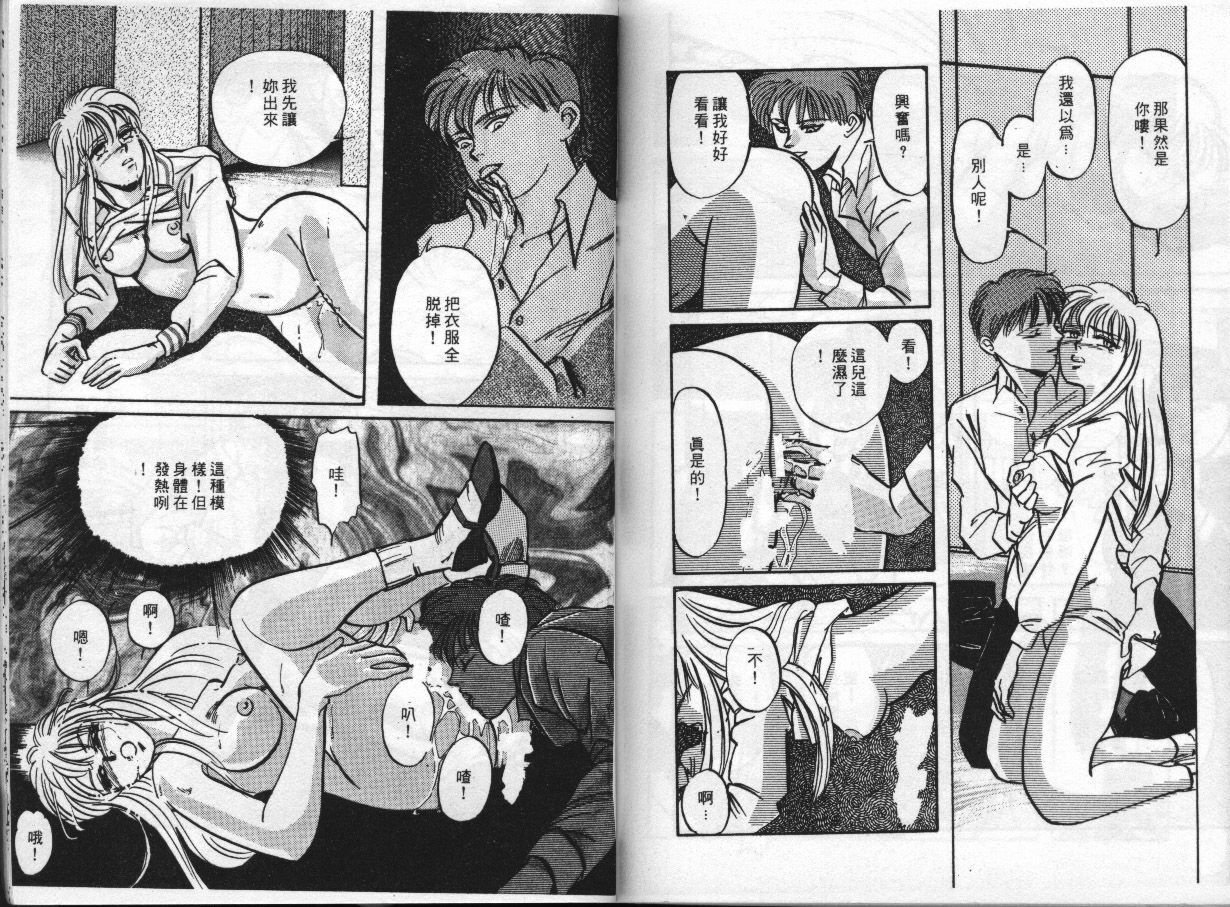 [Anthology] EXTRA WHISPER'94 Vol.5 Tokushuu・FANTASY [Chinese] page 97 full