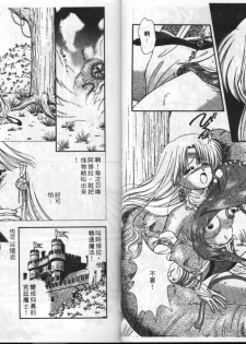 [Anthology] EXTRA WHISPER'94 Vol.5 Tokushuu・FANTASY [Chinese] - page 12