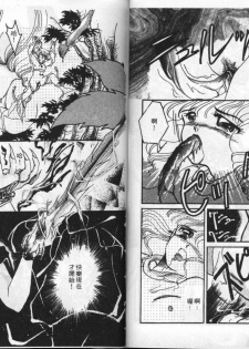 [Anthology] EXTRA WHISPER'94 Vol.5 Tokushuu・FANTASY [Chinese] - page 38