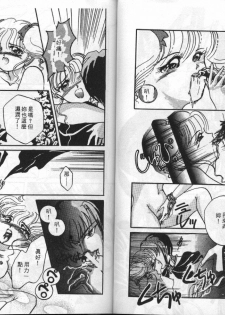 [Anthology] EXTRA WHISPER'94 Vol.5 Tokushuu・FANTASY [Chinese] - page 40