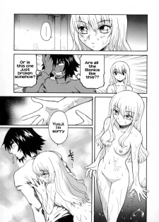 [Sudoo Kaoru] Inner Light (Suki Shite Love Doll) [English] [Rhapfan] - page 7