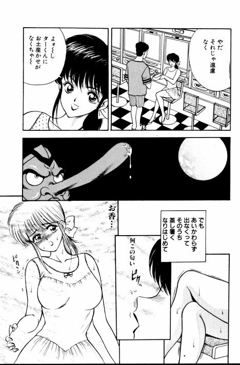 [AKIRA] Erotica 777 page 100 full