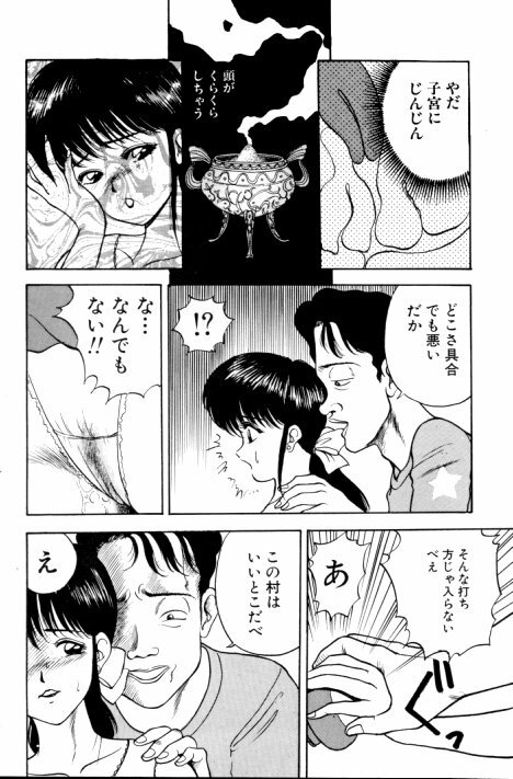 [AKIRA] Erotica 777 page 101 full