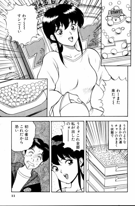 [AKIRA] Erotica 777 page 12 full