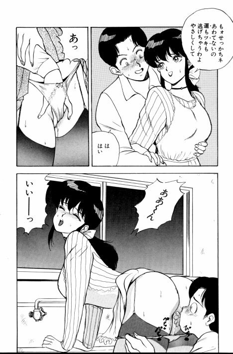 [AKIRA] Erotica 777 page 19 full