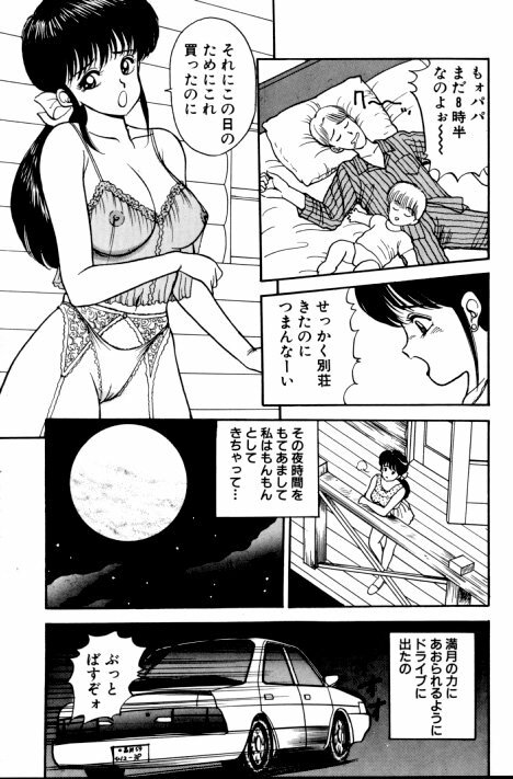 [AKIRA] Erotica 777 page 96 full