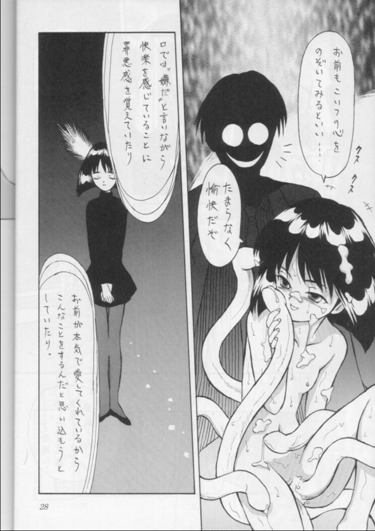 (CR18) [Nihon Waru Waru Doumei (Arima Keitarou)] Obieru Hitomi (Sailor Moon) page 27 full