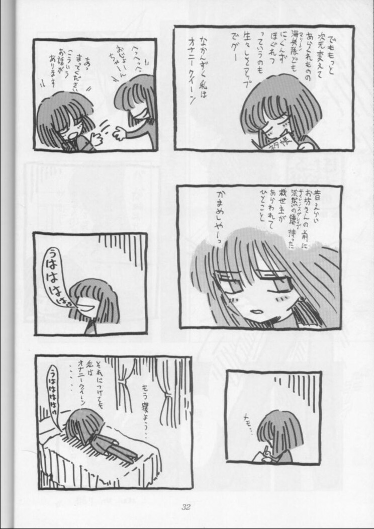 (CR18) [Nihon Waru Waru Doumei (Arima Keitarou)] Obieru Hitomi (Sailor Moon) page 31 full