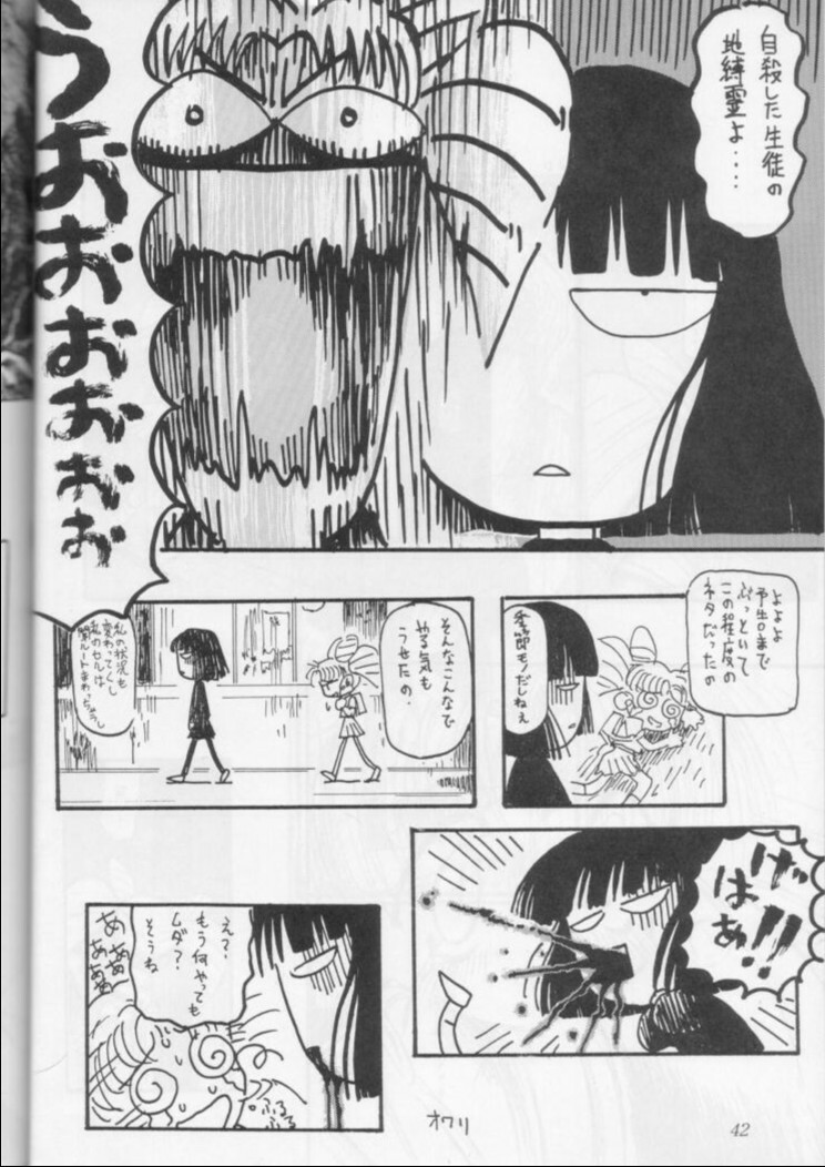 (CR18) [Nihon Waru Waru Doumei (Arima Keitarou)] Obieru Hitomi (Sailor Moon) page 41 full