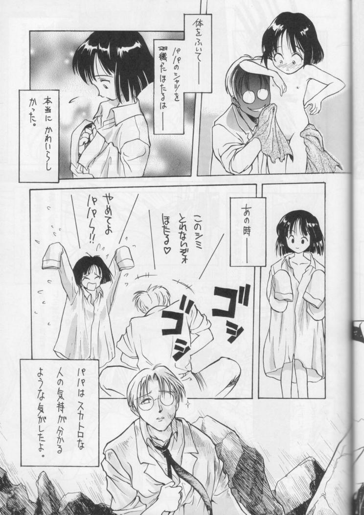 (CR18) [Nihon Waru Waru Doumei (Arima Keitarou)] Obieru Hitomi (Sailor Moon) page 44 full